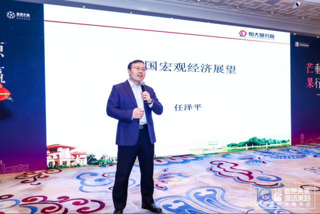 2019(第十届)中国地产领袖年会取得圆满成功