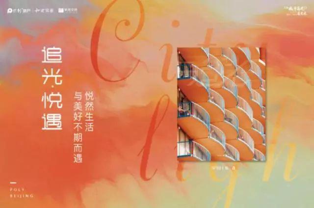 让心灵追上眼睛 这是一场“思想众筹”的追光实验