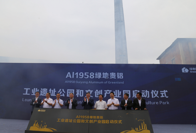 绿地发力贵州 500亿综合产业投资助力西南中心城市升级