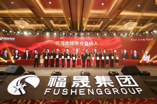 福晟推事业合伙人机制 送20%干股纳才打造百年老店