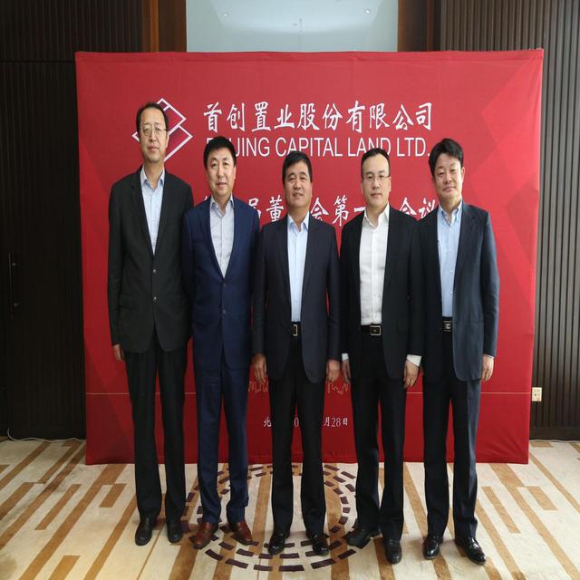 首创置业史上最年轻董事会诞生  战略“组合拳”势回行业30强