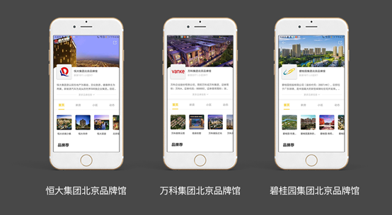 找房平台懂房帝上线房企品牌馆产品