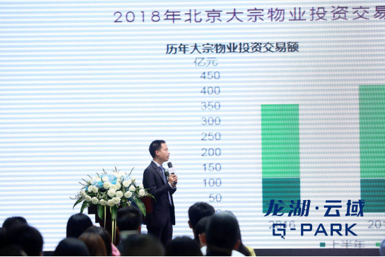 2018龙湖海淀新品发布暨中关村区域发展论坛盛大启幕