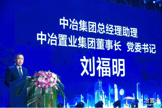 中冶幸会秦皇岛 以科技为IP助力城市运营