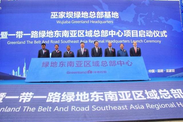 牵手云南昆明 绿地百亿精准扶贫战略再下一城
