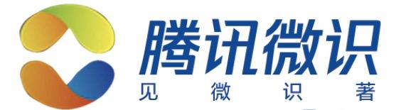 喜报！腾讯微识综合服务代理商招标会圆满举办