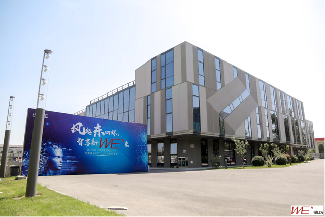 探索人工智能时代 WE" ART100智能科技艺术节在京开幕