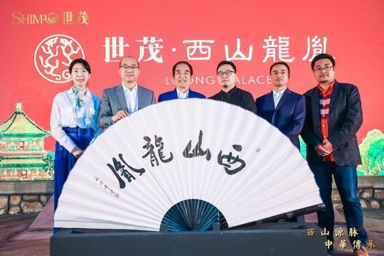 匠著华章世茂西山龙胤首秀颐和园盛世启幕