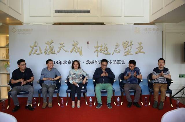 城市向北 听大咖论道北清路下一个新中心