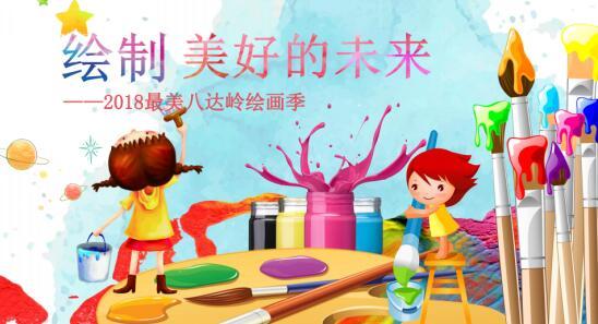 醉美八达岭 绘美好未来