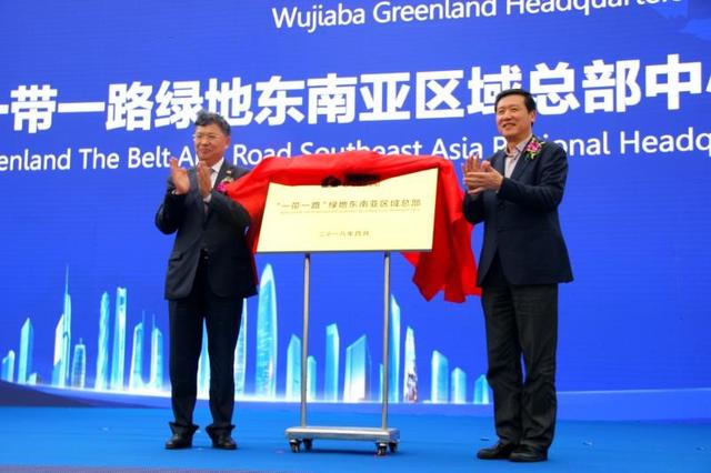 牵手云南昆明 绿地百亿精准扶贫战略再下一城