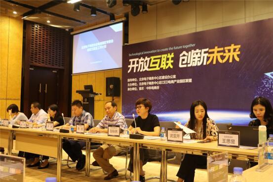 开启电商产业新纪元 CED电商产业园区联盟大会召开
