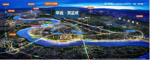 华远重庆双盘案名发布：一场春风与大海的约会