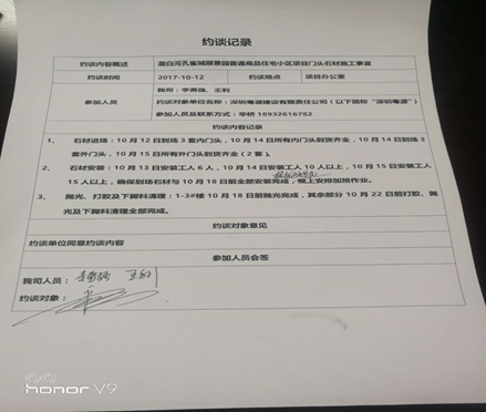 匠心守护 诚意敬献宜居样本 