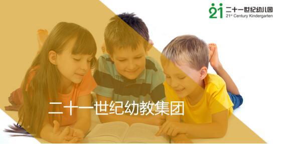 公民办并举 大力发展优质学前教育