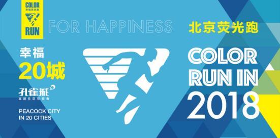 孔雀城：用脚步传播绿色健康的生活理念