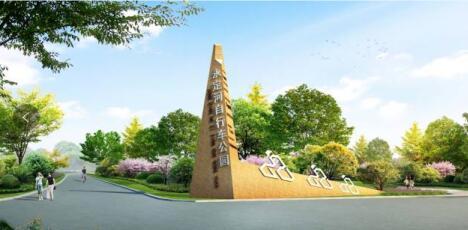 幸福生活+相约自行车公园