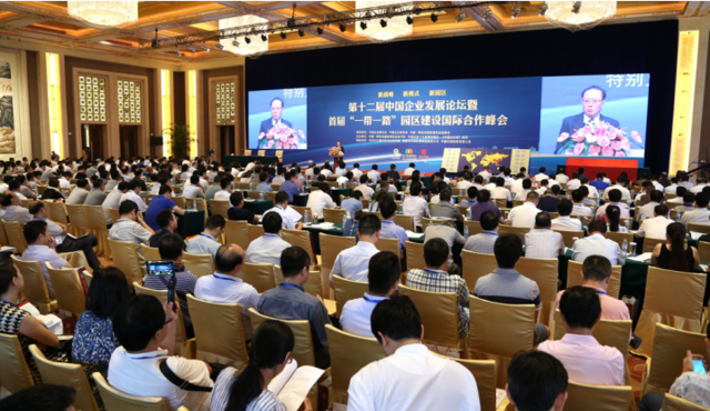 第五届“一带一路”园区建设国际合作峰会6月29日在京举行