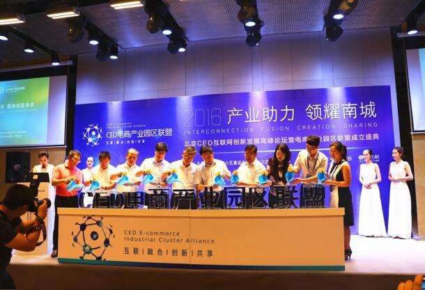 2018 CED联盟活动即将召开 揭秘电商未来趋势