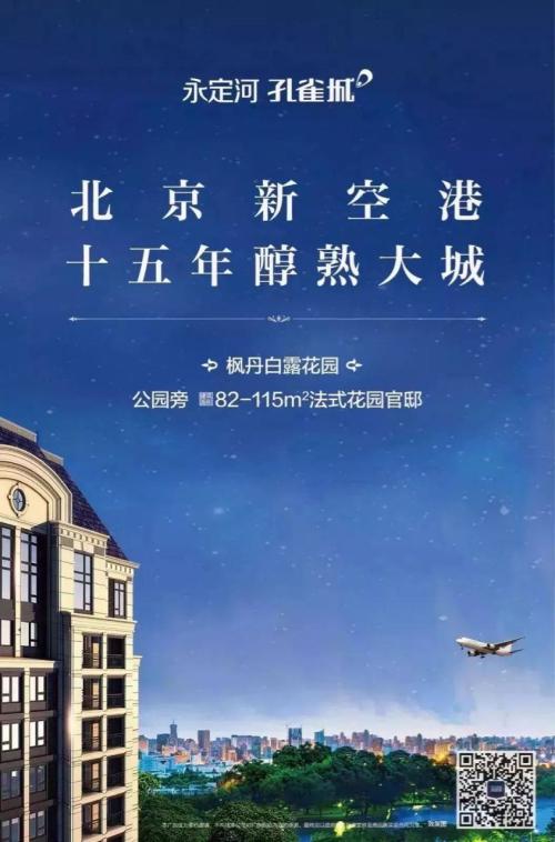 枫丹白露——邂逅自然 给你想要的家