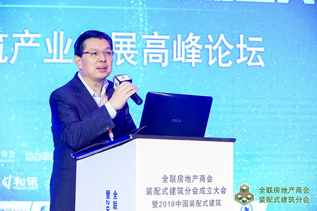 全联房地产商会装配式建筑分会成立大会盛大召开 远大住工总裁唐芬当选首届轮值会长
