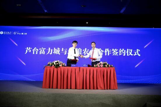 两大巨匠跨界联手 耕读城市美好未来