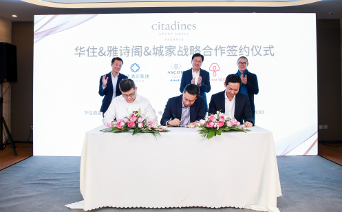 雅诗阁与华住及城家达成三方战略合作 加速“馨乐庭”品牌规模化发展
