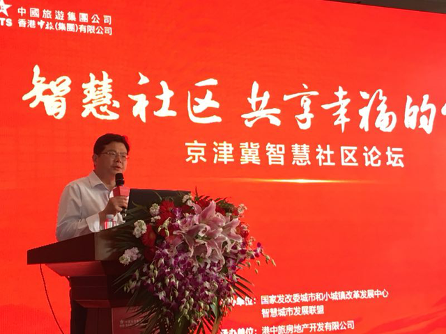 冯奎：社会治理重心下移 智慧社区迎来加速度