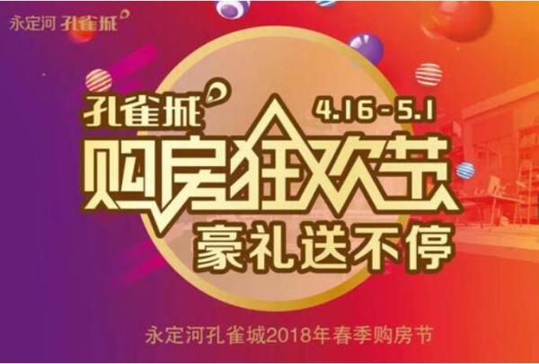 幸福生活+ 孔雀城是家的样子