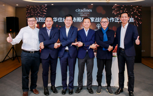 雅诗阁与华住及城家达成三方战略合作 加速“馨乐庭”品牌规模化发展