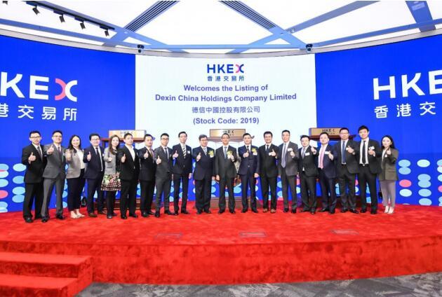 第一太平戴维斯助力德信中国上市 登陆香港联交所主板