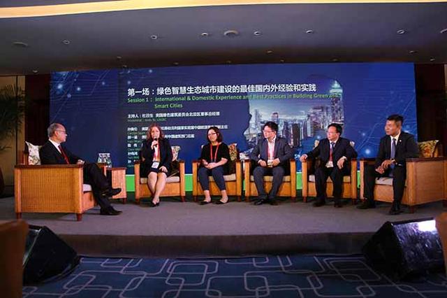 远洋集团参与2018中国·廊坊国际经济贸易洽谈会 建筑健康助力绿色智慧生态城市建设