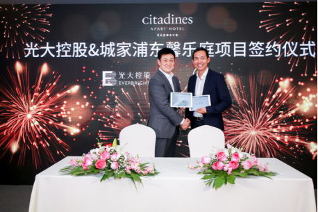 雅诗阁与华住及城家达成三方战略合作 加速“馨乐庭”品牌规模化发展