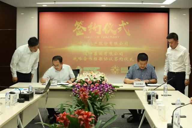 携手共创未来，中交地产与鸿坤集团正式签署战略合作协议
