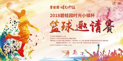 战鼓激昂战幕拉起 大战开启