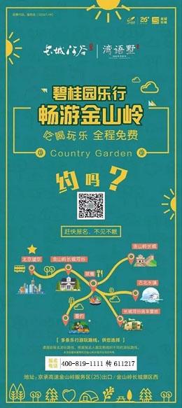 河谷烧烤季 河边烧烤免费报名，High翻周末！