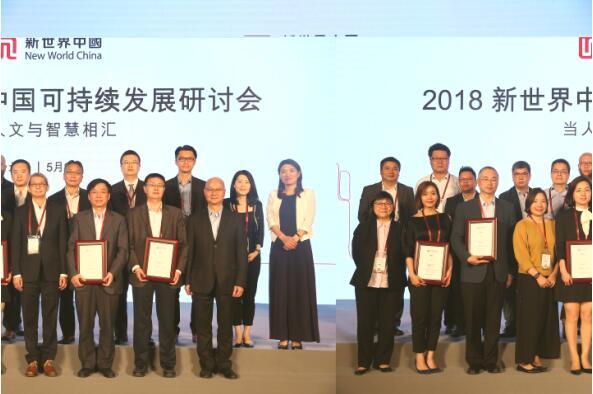 “当人文与智慧相汇”可持续发展研讨会在京举办