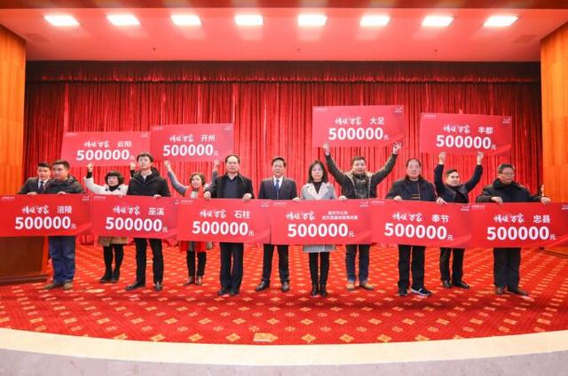 9年惠及10万贫困家庭 金科情暖万家春节送温暖再出发