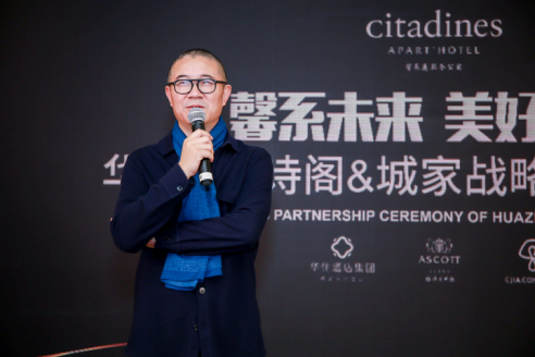 雅诗阁与华住及城家达成三方战略合作 加速“馨乐庭”品牌规模化发展