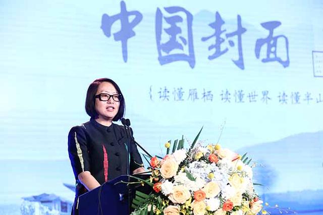 中国封面，独墅雁栖——雁栖湖区域价值高峰论坛圆满落幕