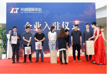 聚势起航共创未来 兴创国际中心S座媒体见面会举行