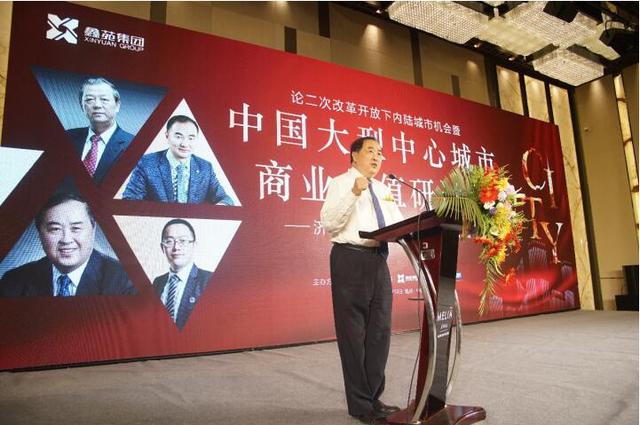 专家大咖云集济南 共话财富“鑫”机遇