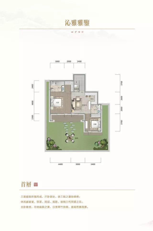 双层听雨小院 解读坡地庭院生活