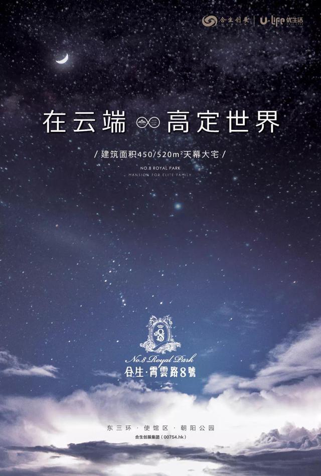 云端之上 霄云路8号如何“高定”世界