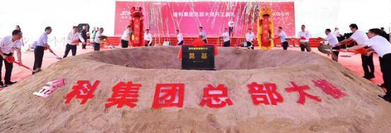 金科20周年 | 总部大楼开工登高 开启美好新征程