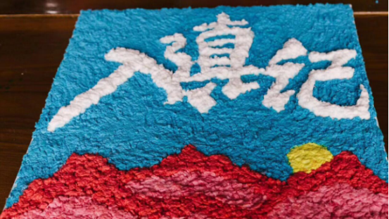 奇妙旅行家入滇记:不是"药神"只是想阻止各位虚度人生