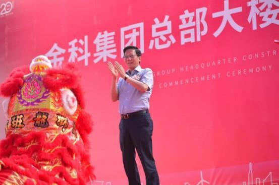 金科20周年 | 总部大楼开工登高 开启美好新征程