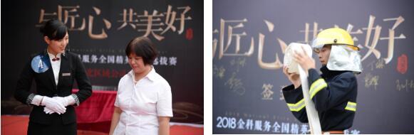 金科服务2018全国精英技能大赛华北区域选拔赛开赛
