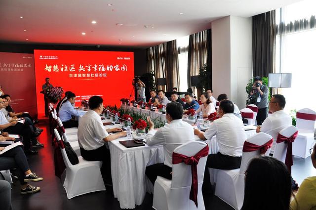 赵光明：未来已来 智慧社区开启时代幸福