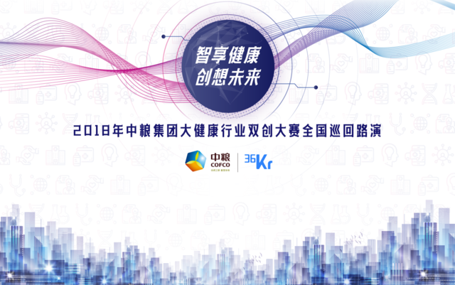 中粮“双创”在行动:扬帆前行风正劲 奋楫破浪争人先